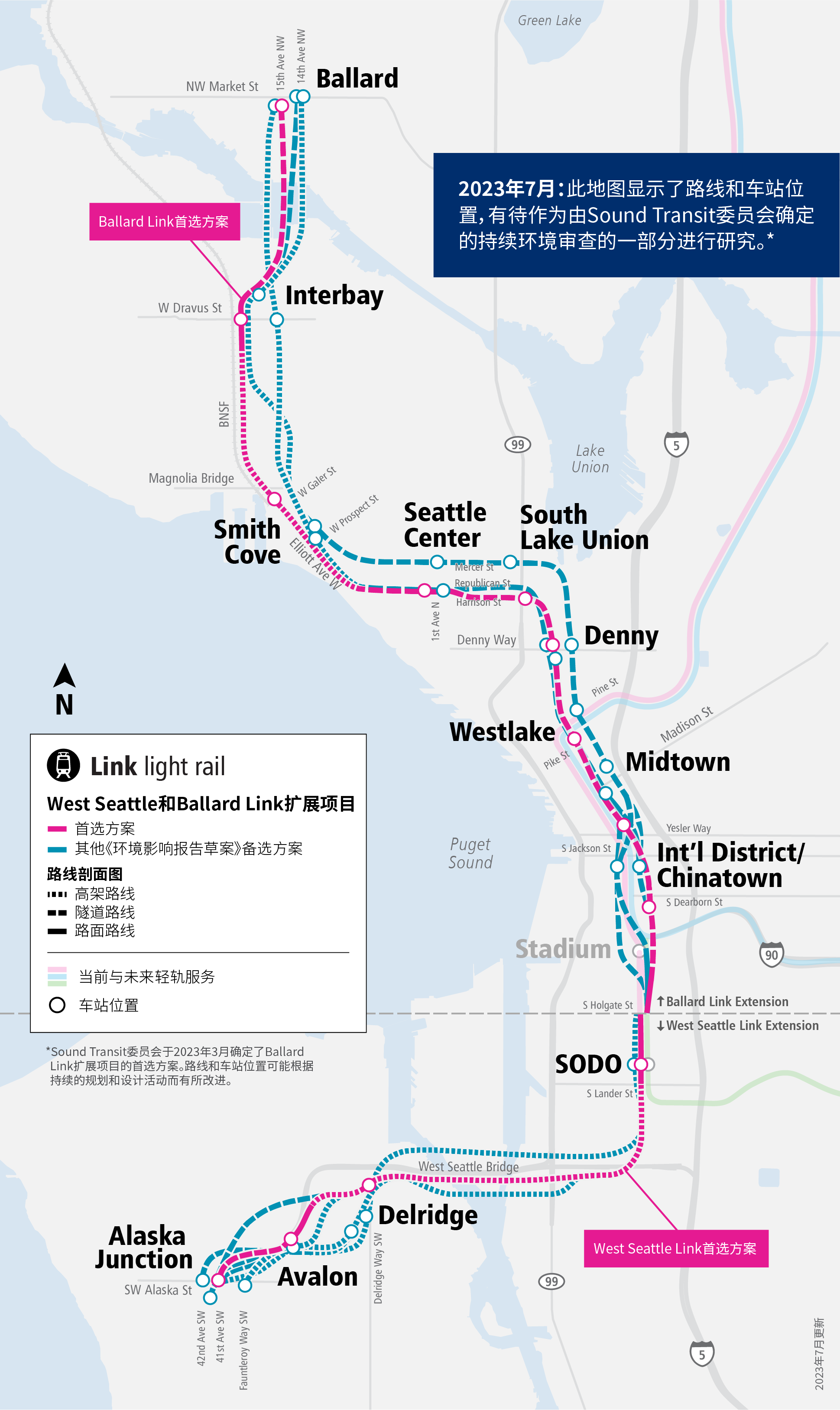 West Seattle和Ballard Link扩展项目地图的图片，显示我们当前正在评估的首选方案和其他备选方案。该地图同时涵盖车站位置，并描述备选方案属于高架、隧道还是地面形式。