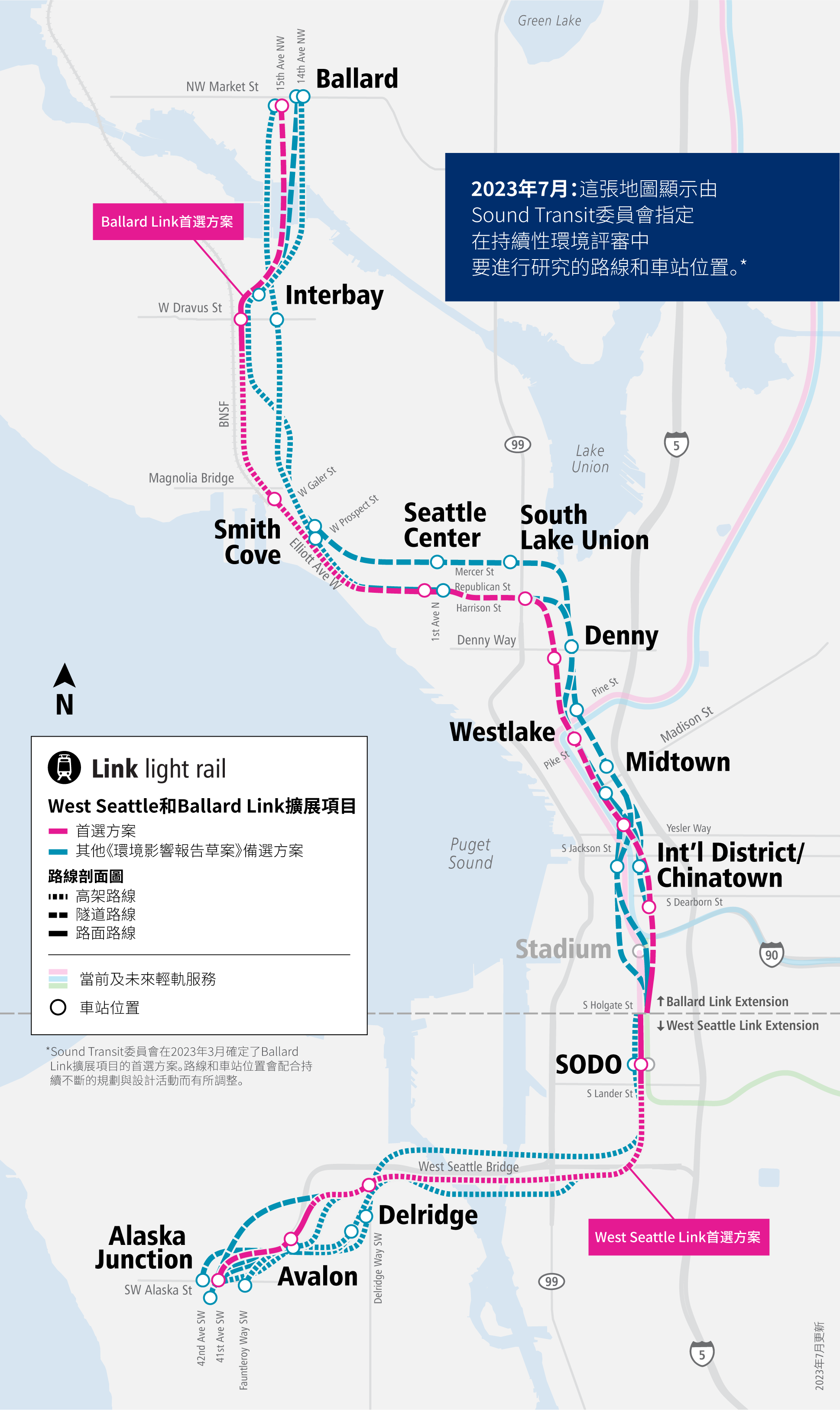 West Seattle和Ballard Link擴展項目地圖的圖片，顯示我們目前正在評估的首選方案和其他備選方案。該地圖同時涵蓋車站位置，並描述備選方案屬於高架、隧道還是地面形式。 